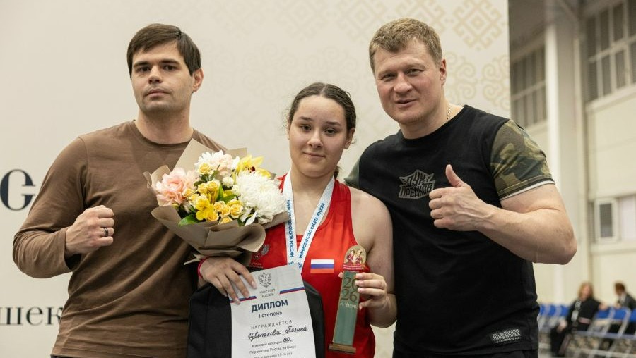 Фото: Федерация бокса России