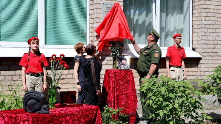 Во Ржеве открыли мемориальную доску погибшему в ходе СВО Александру Воробьеву - новости ТИА