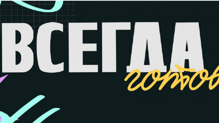 15 жителей Тверской области представят регион на спецпроекте "Всегда готов!" - новости ТИА