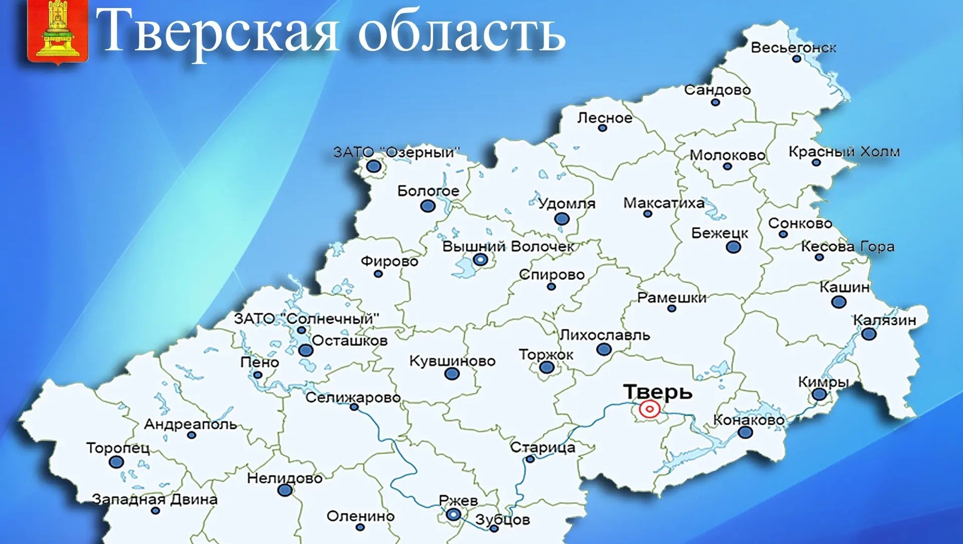 Фото: канал главы Тверской области Виталия Королева в MAX