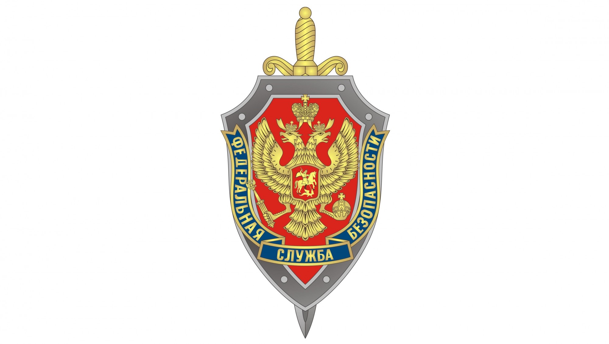 Фото: ФСБ России