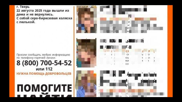 В Твери пропала женщина с тремя детьми - новости ТИА