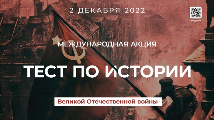Жители Тверской области напишут тест по истории Великой Отечественной войны - новости ТИА
