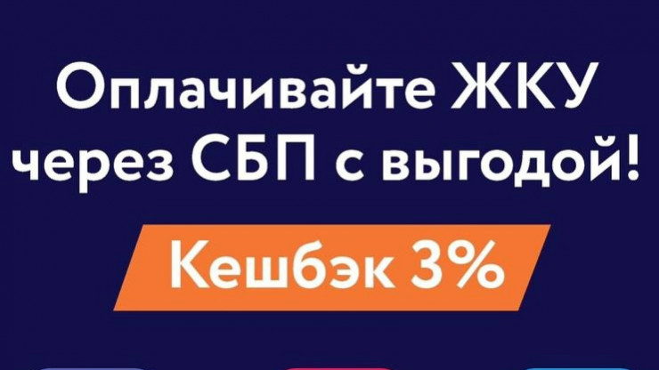 Жители Тверской области могут получить кешбэк при оплате коммунальных услуг - новости ТИА