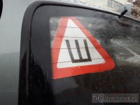 Сдираем старые наклейки: водителям окончательно разрешили не использовать знак "Шипы" - Новости ТИА