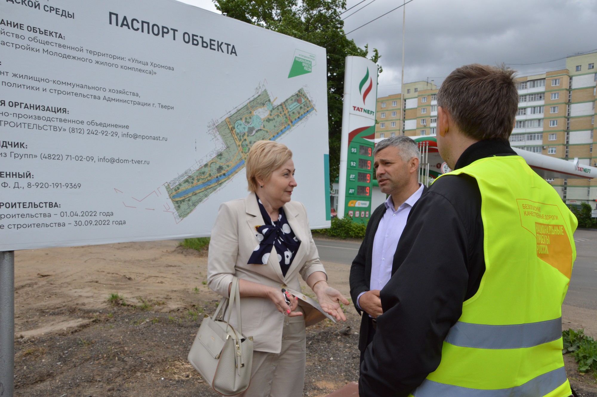 В Твери проверили ход ремонтных работ на улице Хромова | 16.06.2022 | Тверь  - БезФормата