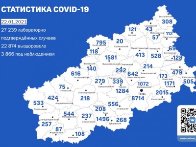 Карта коронавируса Тверской области на 22 января - новости ТИА