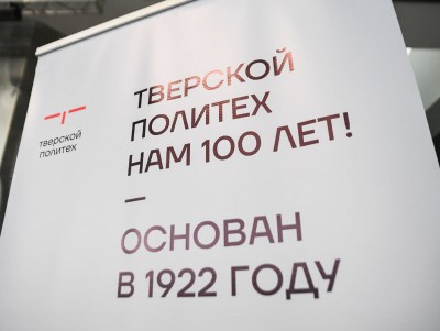  Тверскому государственному техническому университету исполнилось 100 лет - Новости ТИА