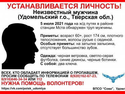 В Тверской области на железнодорожных путях нашли труп мужчины - новости ТИА