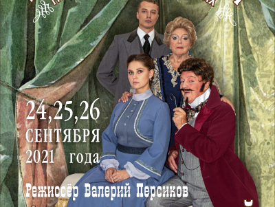 В Тверском театре драмы состоится премьера по Достоевскому "Дядюшкин сон" - Новости ТИА
