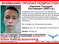 14-летний ребенок пропал под Тверью. "Сова" просит срочной помощи в поисках - Новости ТИА