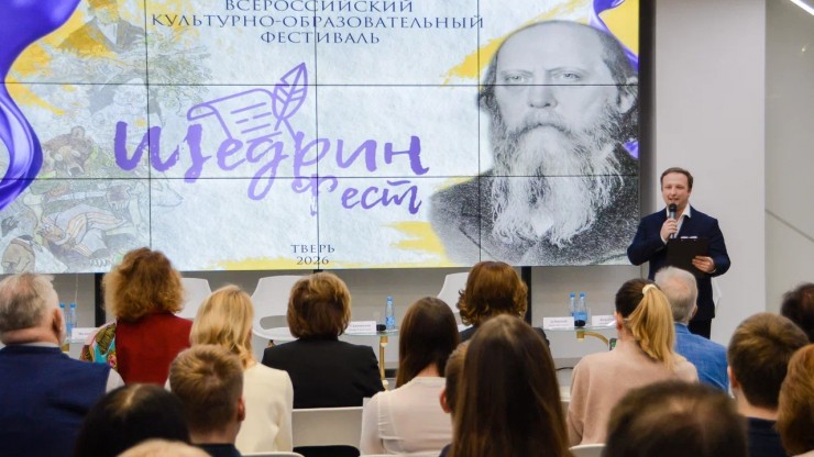 В Твери стартовал фестиваль "Щедрин-Фест", посвященный 200-летию писателя - новости ТИА