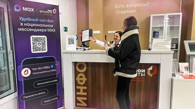 В МФЦ – за пару кликов: в Тверской области заработал чат-бот - новости ТИА