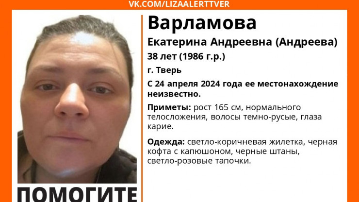 В Твери волонтеры продолжают поиск 38-летней Екатерины Варламовой - новости ТИА