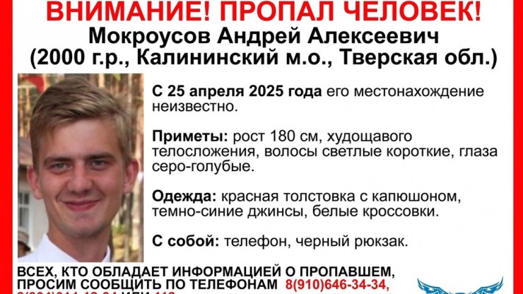 В Тверской области волонтеры ищут пропавшего 25-летнего парня - новости ТИА