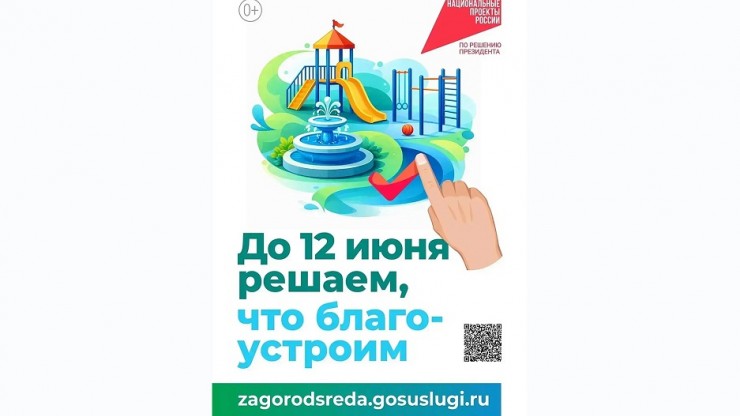 Жители Тверской области отдали больше 25 тысяч голосов за объекты благоустройства - новости ТИА