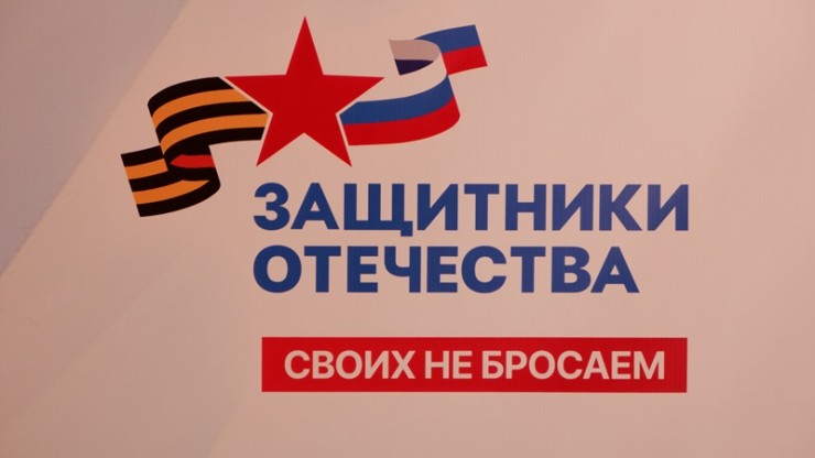 Точку ставить рано: Фонд "Защитники Отечества" отмечает двухлетие работы - новости ТИА