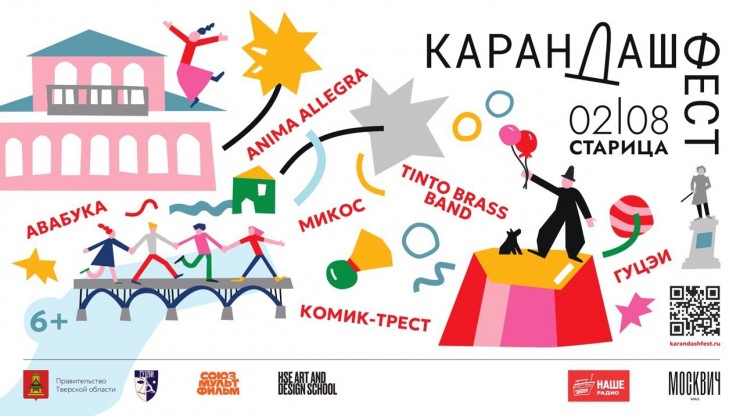 В Старице впервые пройдёт уличный фестиваль клоун- и мим-театров, цирка и музыки - новости ТИА