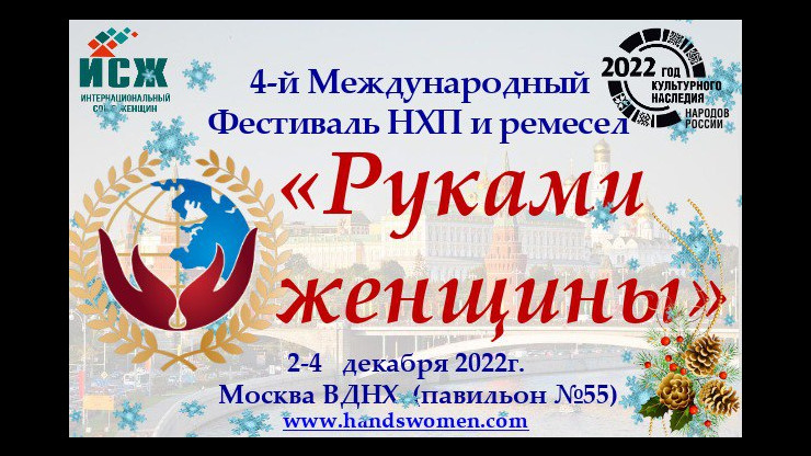 Мастериц из Тверской области приглашают на фестиваль "Руками женщины" - новости ТИА
