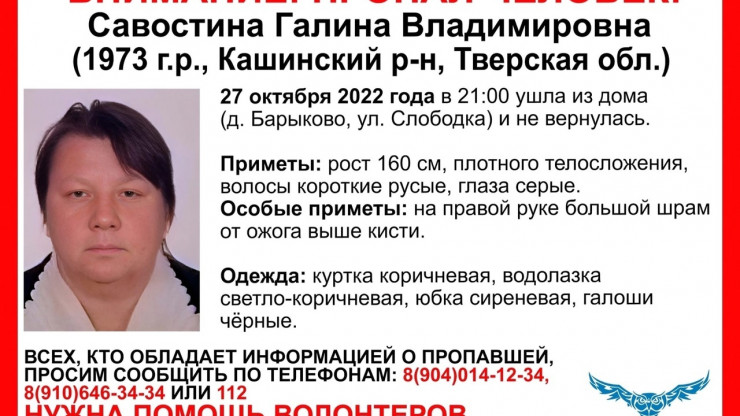 В Тверской области пропала 49-летняя Галина Савостина - новости ТИА
