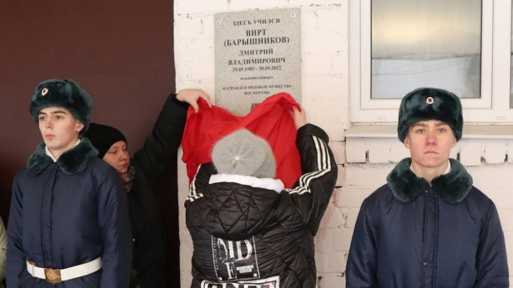В Тверской области на школу повесили табличку в память о погибшем в СВО - новости ТИА