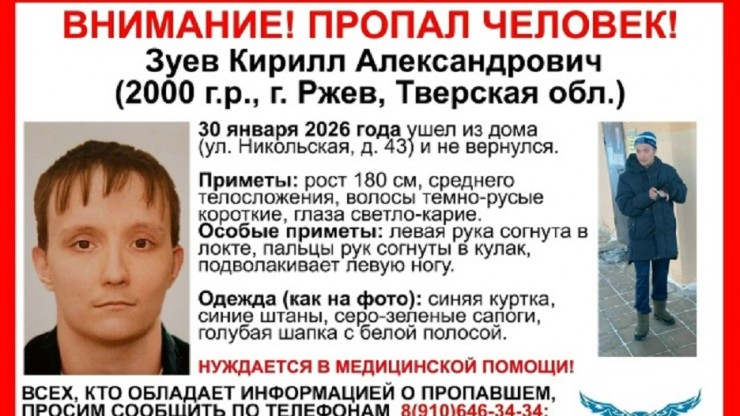 В Тверской области волонтеры ищут подволакивающего ногу пропавшего парня - новости ТИА