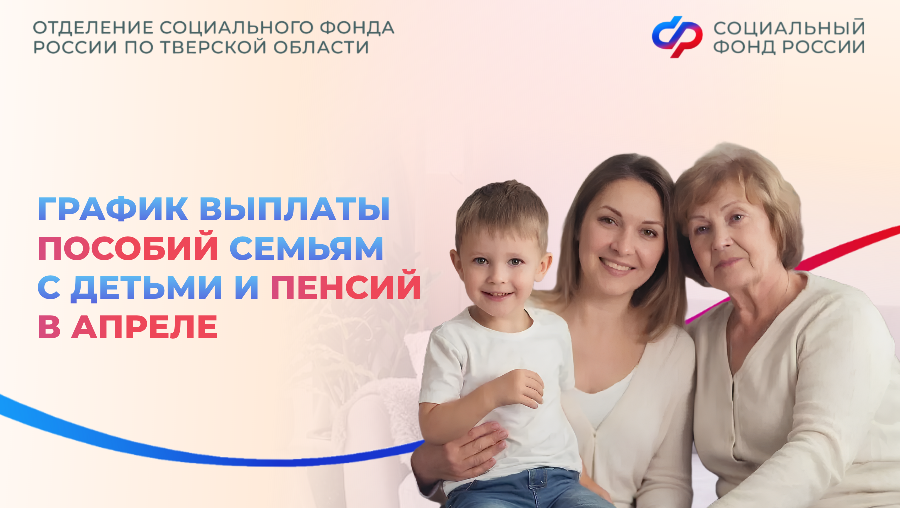 Фото: Отделение Социального фонда России по Тверской области