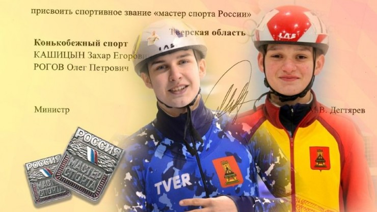 В Тверской области появились новые мастера спорта - новости ТИА