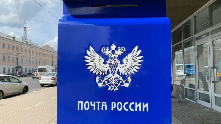Отделения Почты России изменят график работы в праздники - новости ТИА