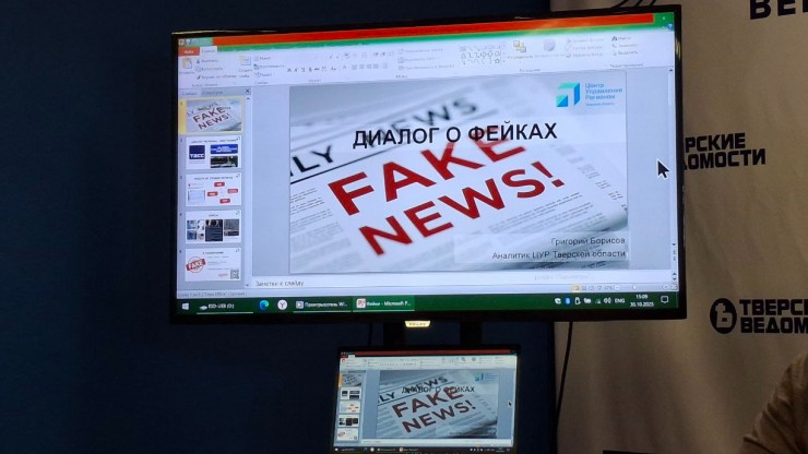 Медиасообщество Верхневолжья объединилось против информационных угроз - новости ТИА