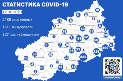 Карта распространения коронавируса по Тверской области на 12 июня - новости ТИА