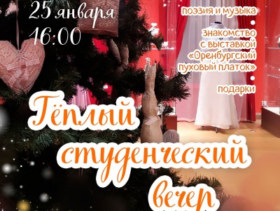 Тверской императорский дворец приглашает отметить День студента - Новости ТИА