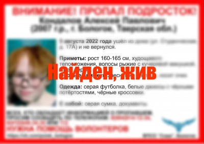 В Тверской области третьи сутки ищут пропавшего подростка - Новости ТИА