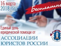 В Твери пройдет Всероссийский единый день бесплатной юридической помощи - Новости ТИА