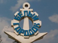 Городскому поселению Белый Городок Кимрского района исполнилось 650 лет - Новости ТИА