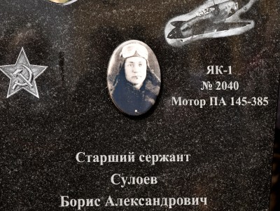 В поселке Погорелое Городище перезахоронили останки летчика Бориса Сулоева - Новости ТИА