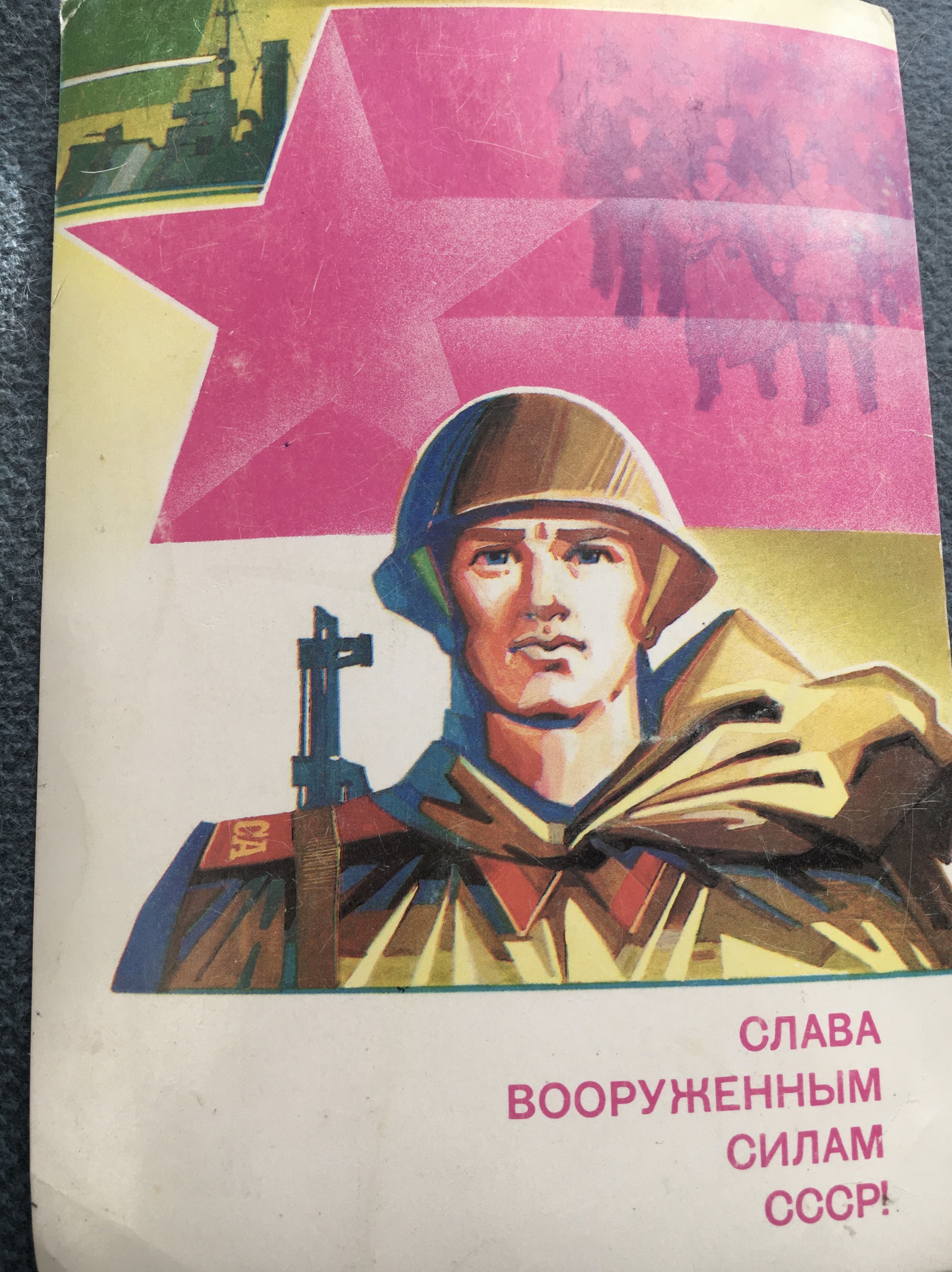 С днем защитника отечества открытка ссср. Советские плакаты про армию. 23 Февраля советские плакаты. Советские открытки с 23 февраля. Плакат на 23 февраля.