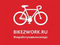 Жителям Твери предлагают присоединиться к ежегодной акции "На работу на велосипеде!" - новости ТИА