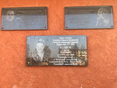 В Торжке открыли мемориальную доску герою Чеченской войны из "бессмертной" роты - новости ТИА