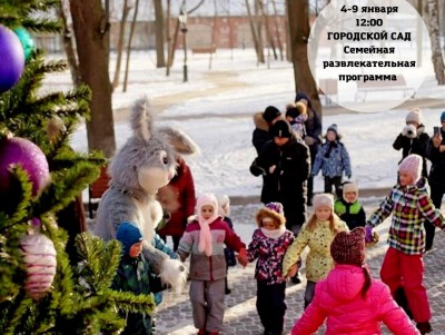 Горсад приглашает на семейные программы на новогодних каникулах - Новости ТИА