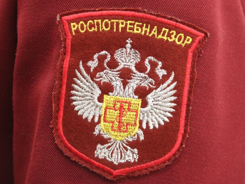 Региональный роспотребнадзор