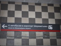 Новая навигация в рамках маршрута "поезд + автобус" установлена на станциях Химки и Тверь - Новости ТИА