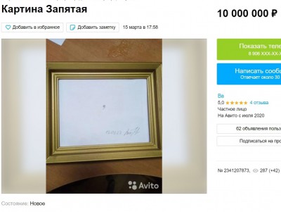 В Твери за миллионы рублей продают рисунки карандашом - Новости ТИА