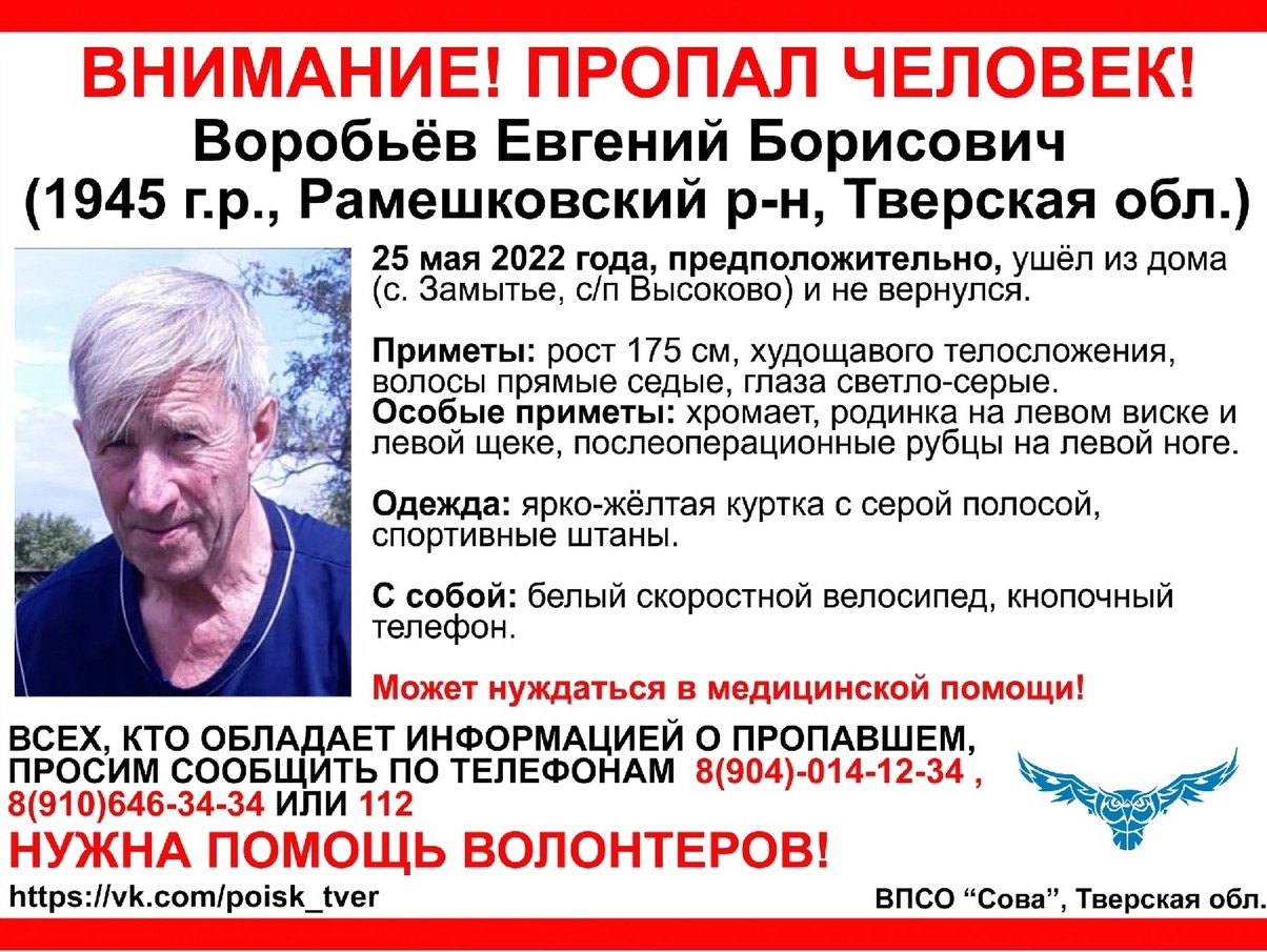 В Тверской области 77-летний пенсионер уехал из дома на велосипеде и пропал  - ТИА