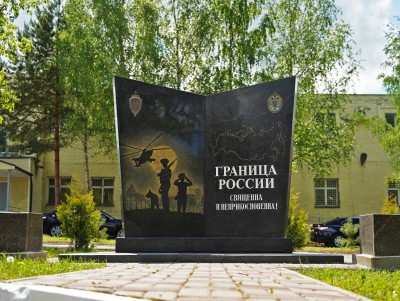 В Тверской области открыли памятник воинам-пограничникам - новости ТИА
