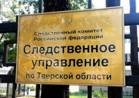 Следственный комитет устанавливает местонахождение 70-летнего пропавшего жителя Тверской области - новости ТИА