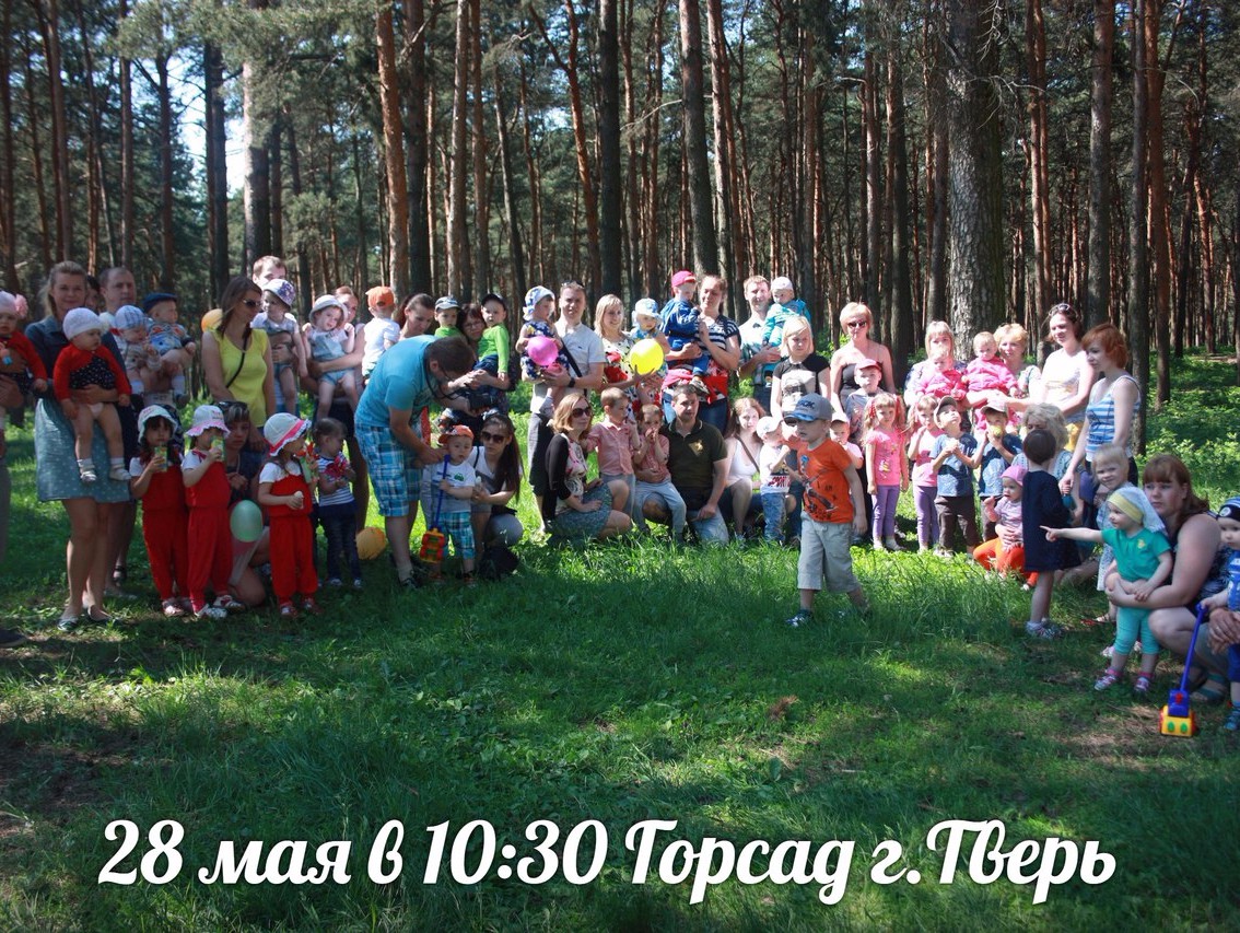 Фото: группа "ВСТРЕЧА БЛИЗНЕЦОВ 28 МАЯ В ТВЕРИ" <strong>Автор: ТИА</strong><p>Фото: группа "ВСТРЕЧА БЛИЗНЕЦОВ 28 МАЯ В ТВЕРИ"</p>
