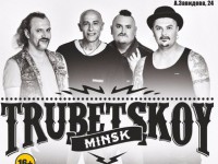 IrinaIrina получит пригласительный билет на концерт группы "TRUBETSKOY" - Новости ТИА