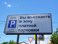 В Твери организуют 800 платных парковочных мест до конца года - Новости ТИА