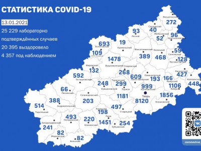 Карта распространения коронавируса в Тверской области на 13 января - новости ТИА